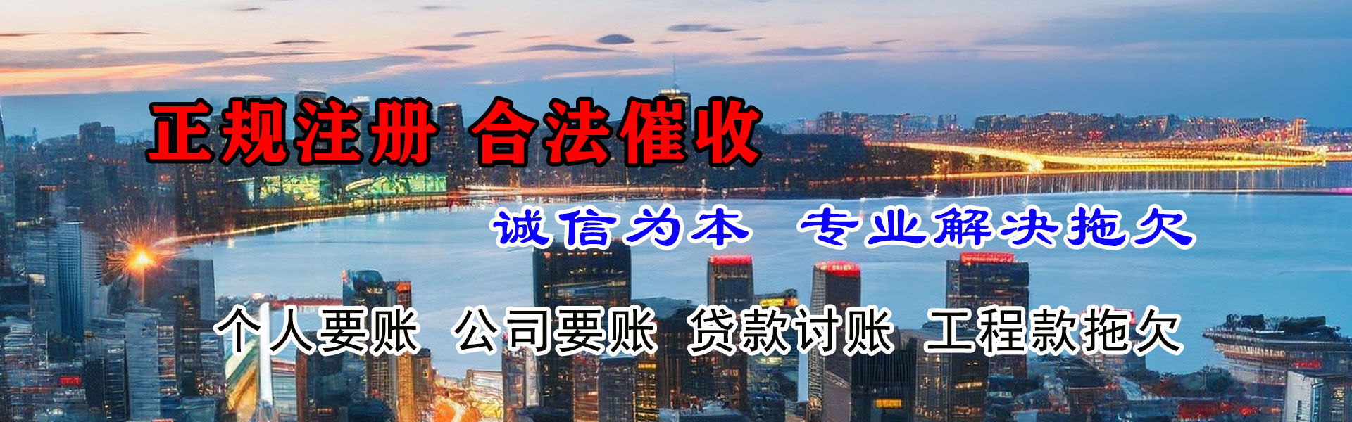 铁山港要债公司